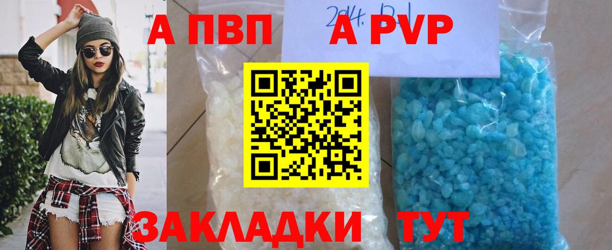 APVP крисы CK Луховицы