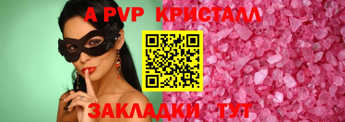 Alpha-PVP Crystall  цены   Луховицы  Вход с VPN 