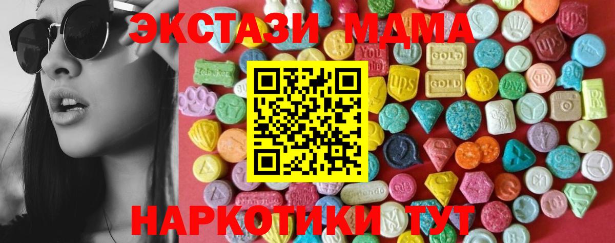 Экстази  Ecstasy ешки  ЭКСТАЗИ Philipp Plein  Вход с VPN  Луховицы 