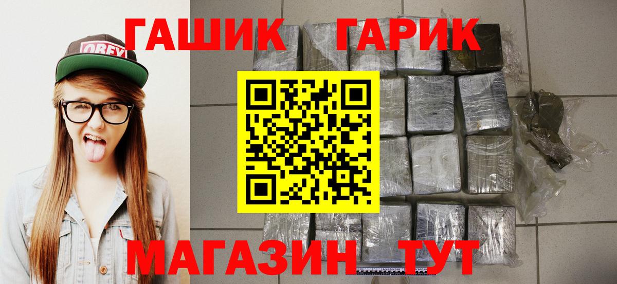 ГАШИШ Ice-O-Lator Луховицы