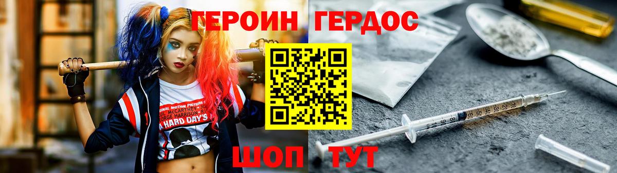 Луховицы  ГЕРОИН хмурый  Вход с VPN 