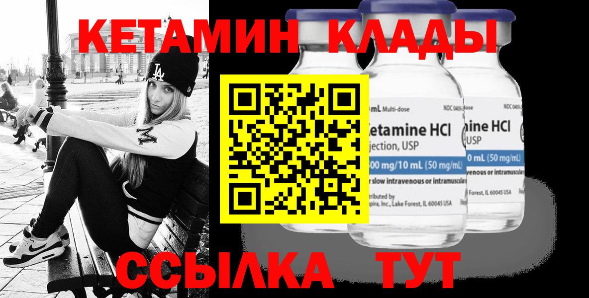 Кетамин ketamine  Кетамин ketamine  Луховицы  Вход с VPN 