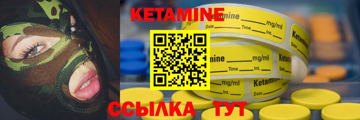Кетамин VHQ Луховицы