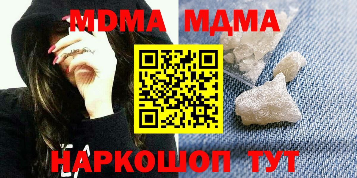 MDMA кристаллы Луховицы