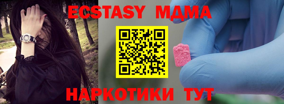 МДМА молли  МДМА Molly  Вход с VPN  Луховицы 
