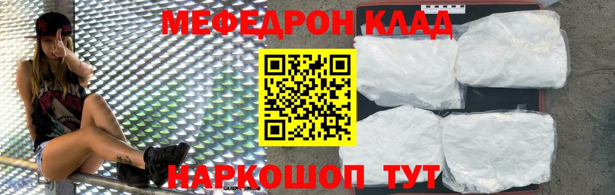 Меф кристаллы Луховицы