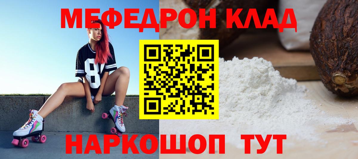 МЯУ-МЯУ  МЕФ VHQ  Меф  Вход с VPN  Луховицы 