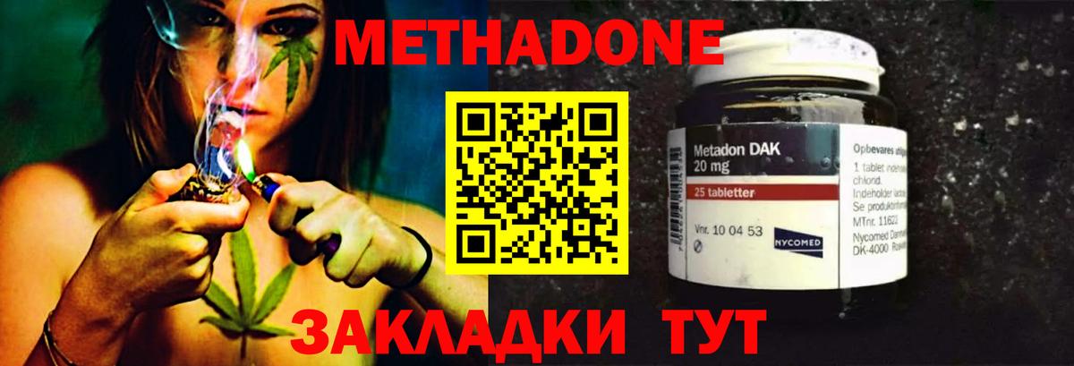 Луховицы  Метадон мёд  МЕТАДОН methadone  Вход с VPN 
