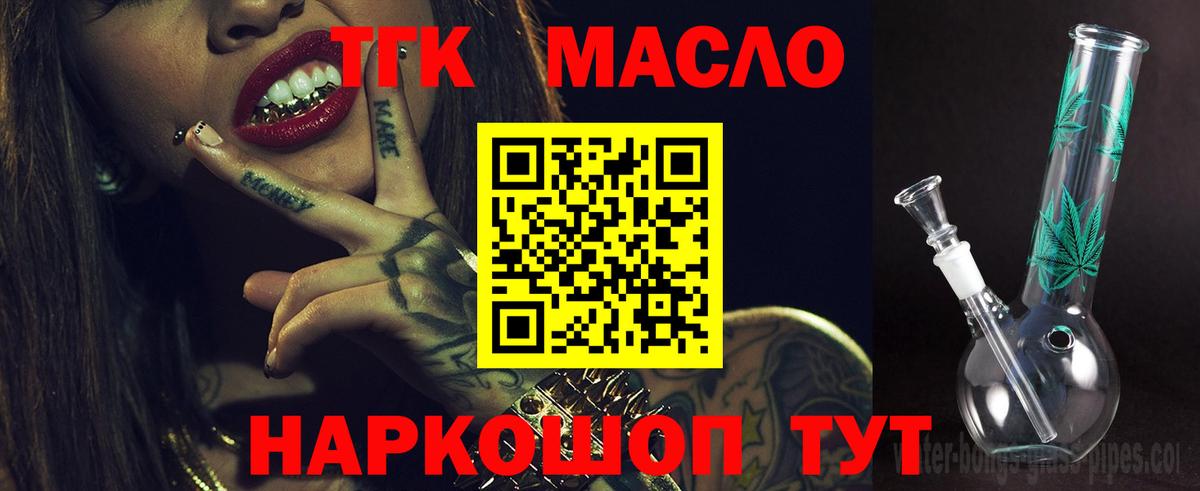 Дистиллят ТГК THC oil Луховицы