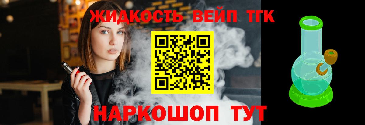 Луховицы  Дистиллят ТГК вейп с тгк  Дистиллят ТГК вейп  Вход с VPN 